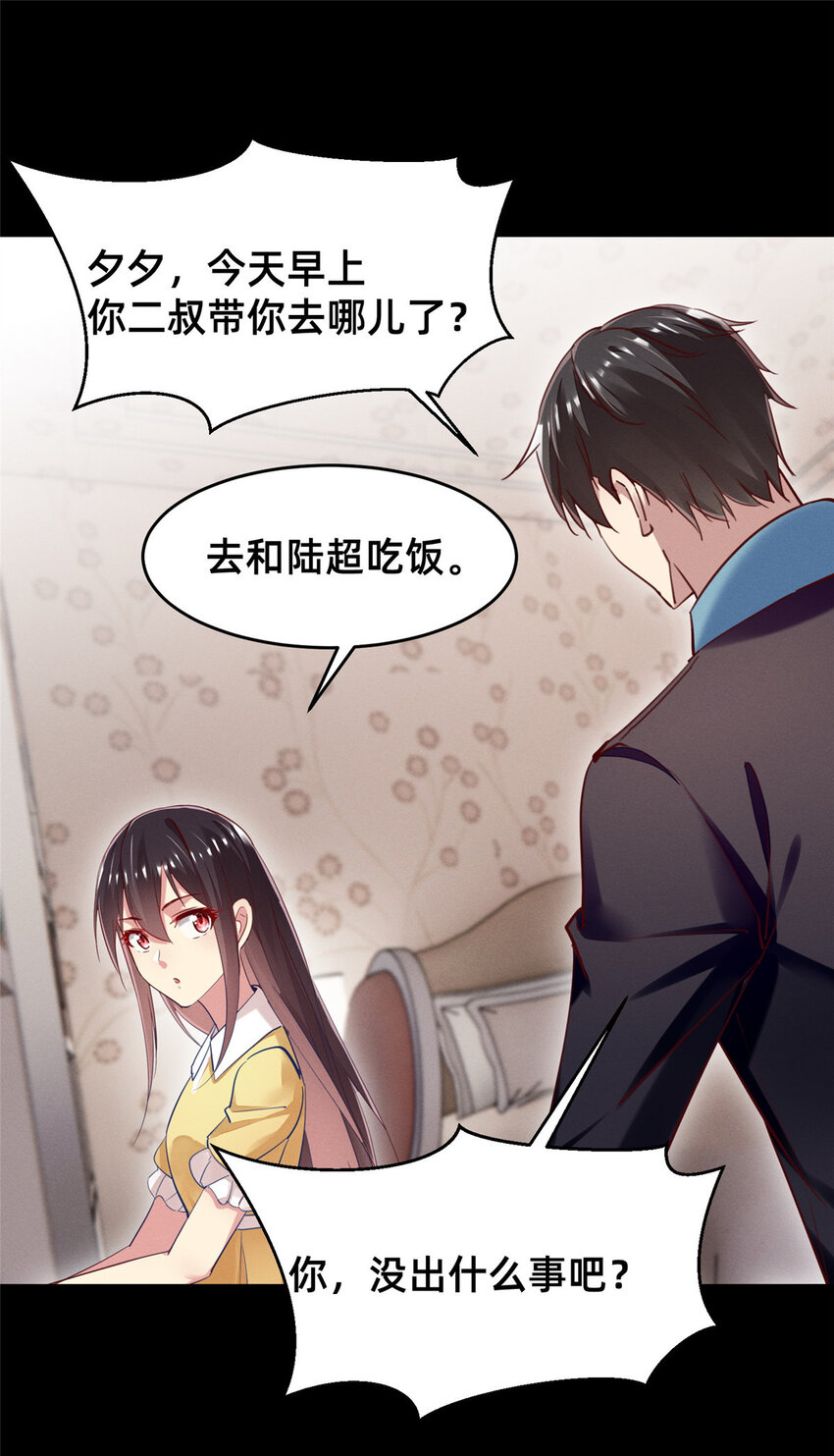 49骗局败露36