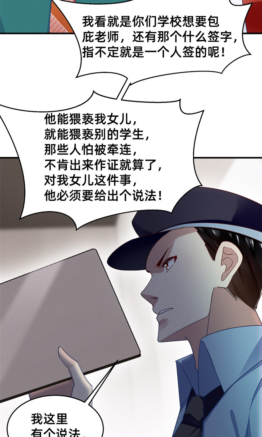 72 恶有恶报27