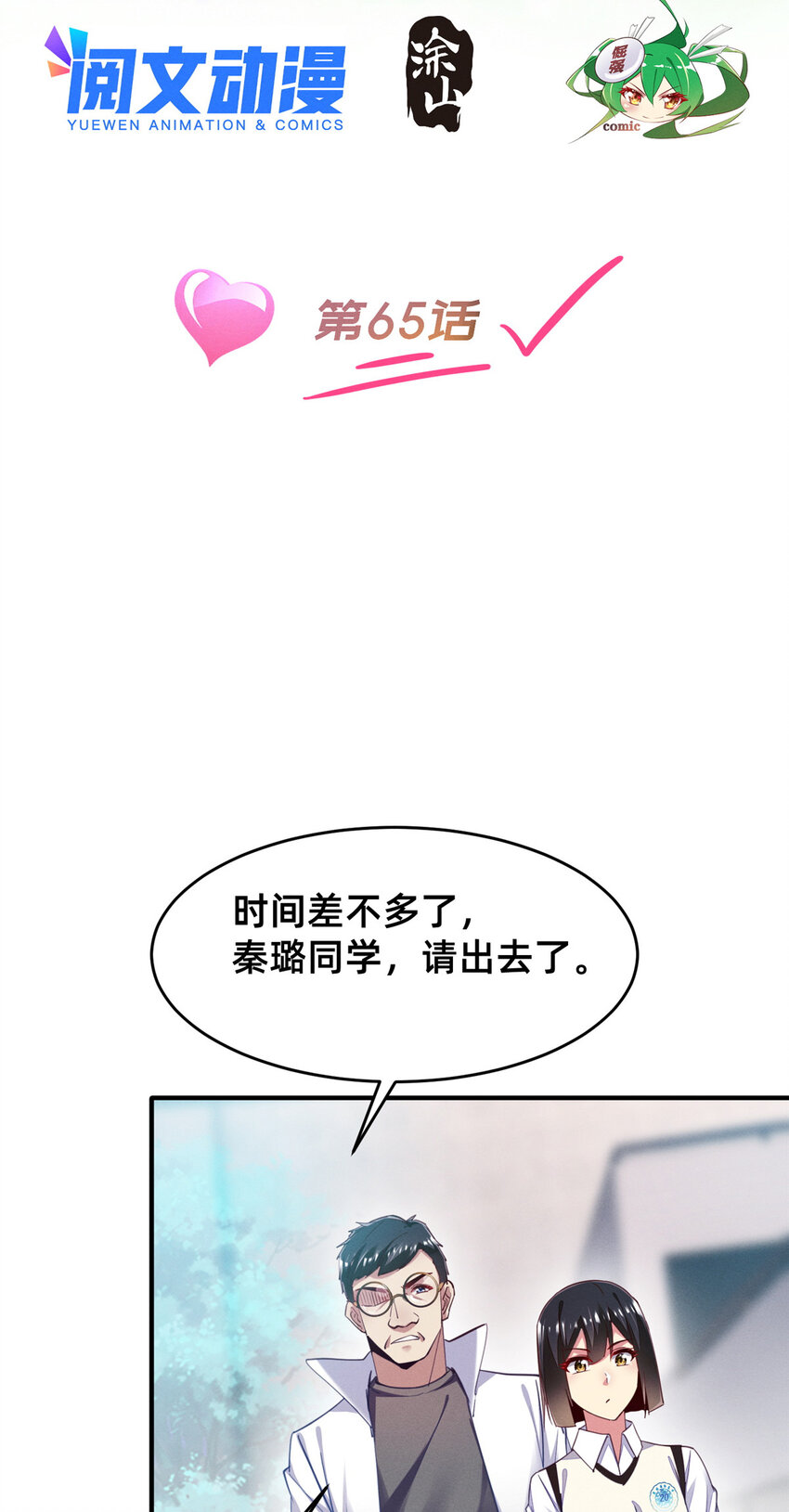 65秦爽的变化1