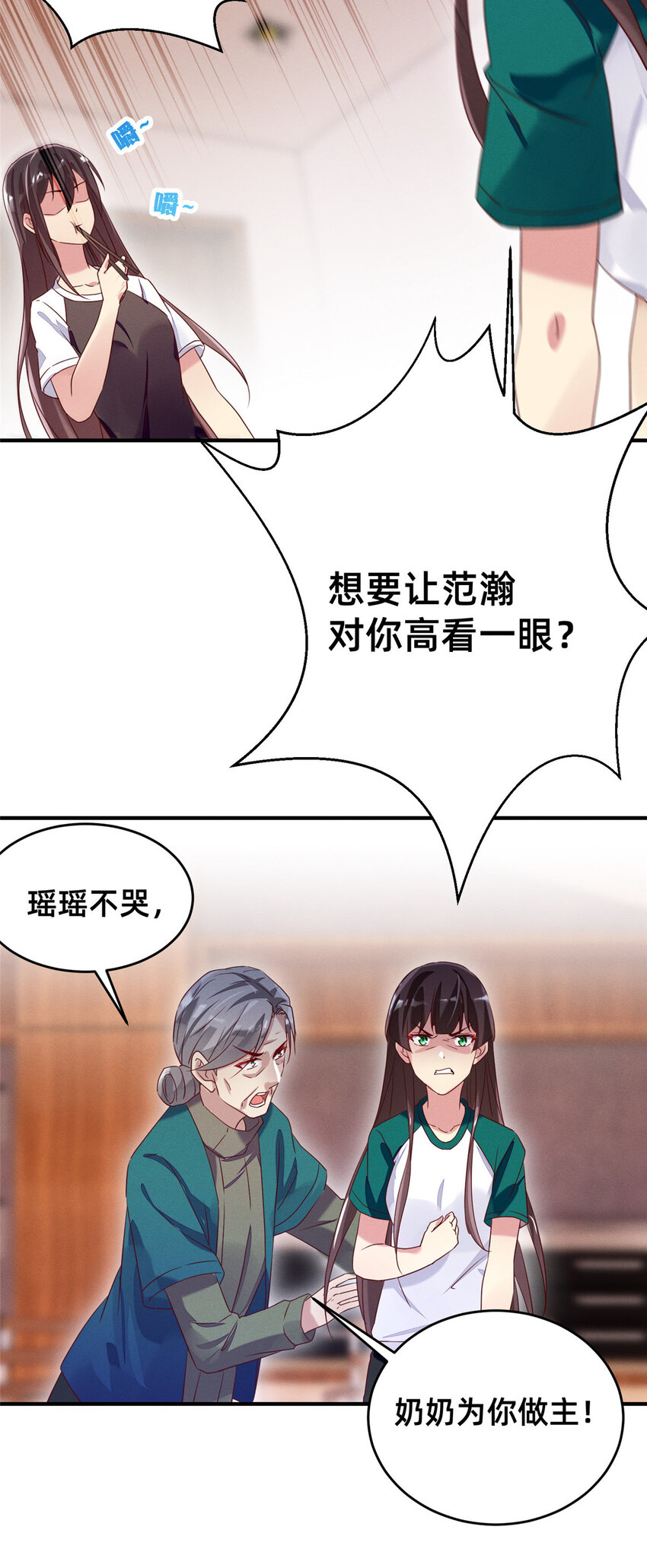 12 叶俪掌家15