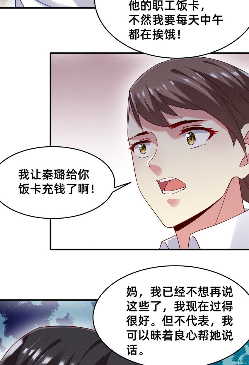 72 恶有恶报22