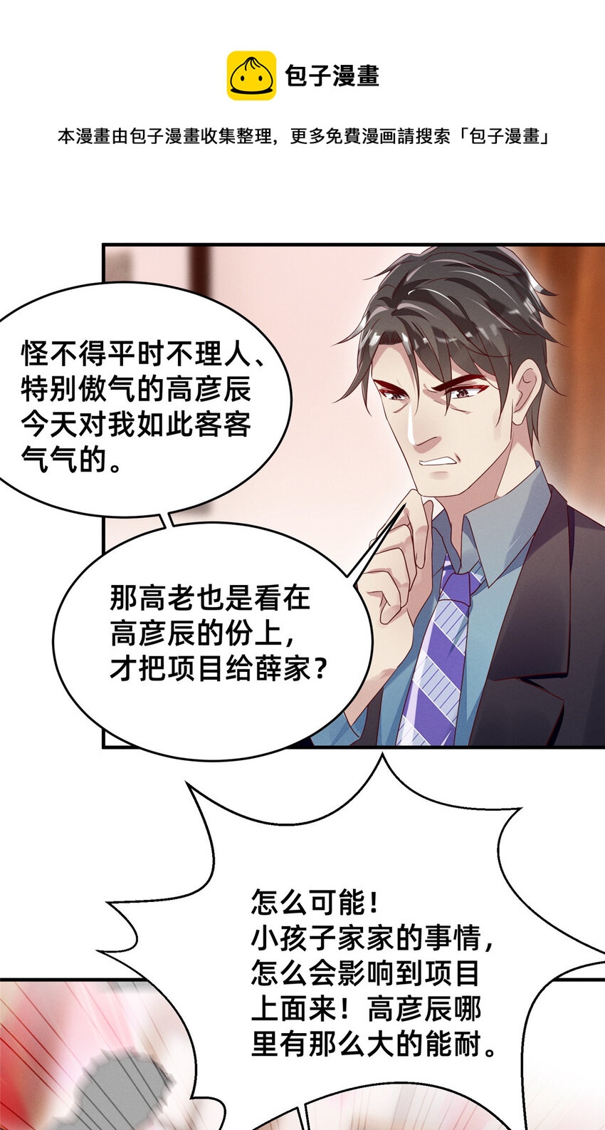 12 叶俪掌家7