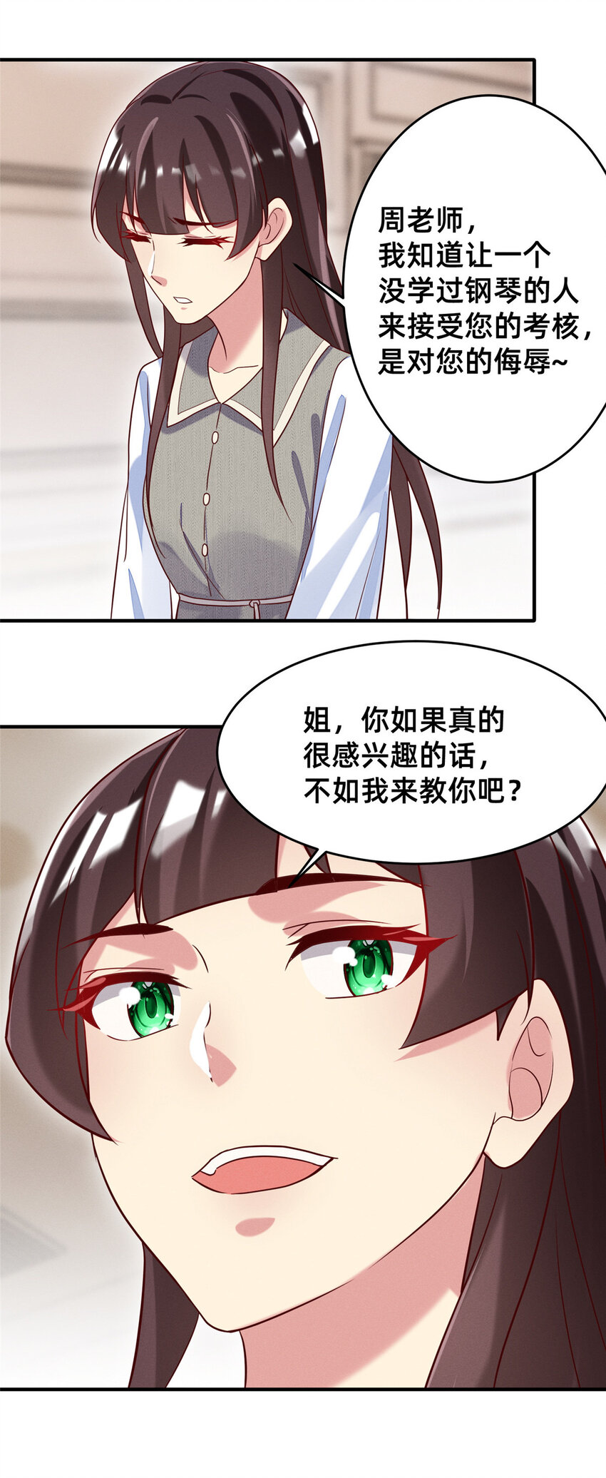 30 钢琴考核（下）25