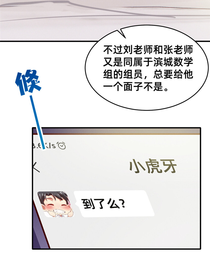 19 我有他电话4