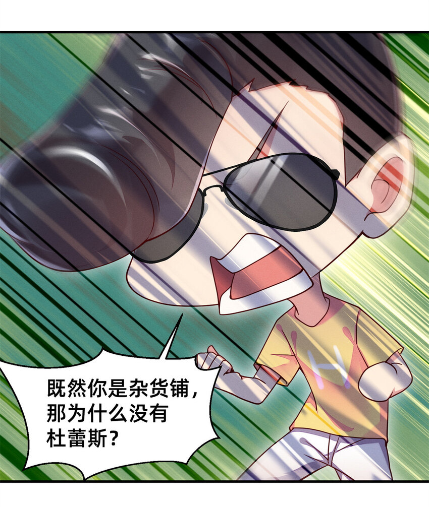 25 万能杂货铺25
