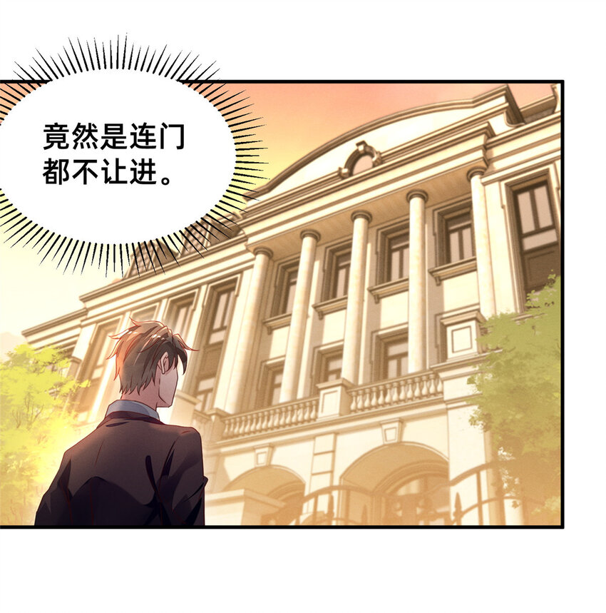 11 向帅的老丈人9