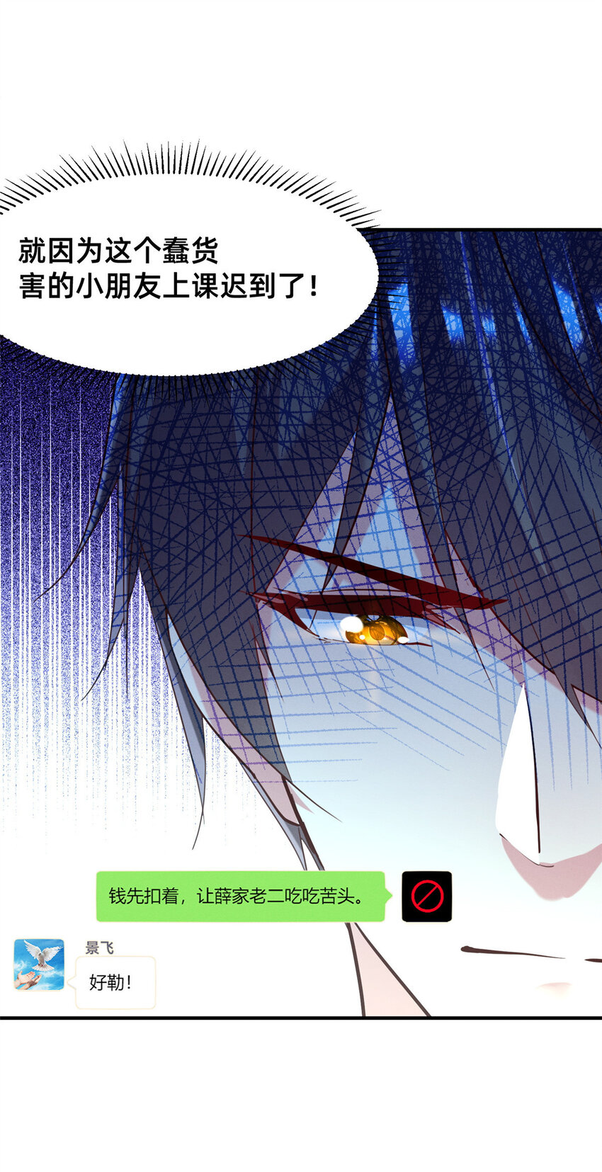 49骗局败露43