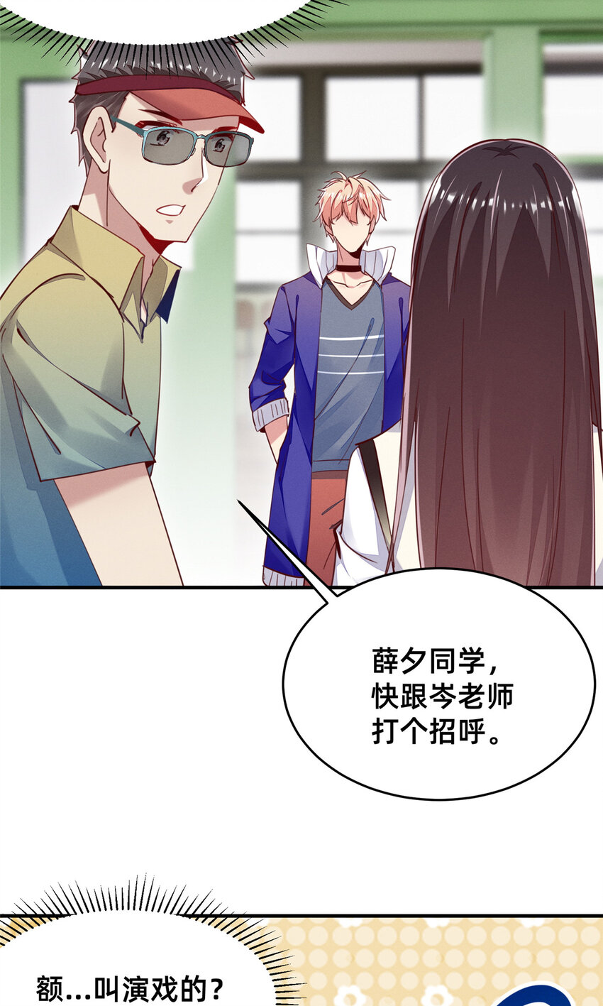 42 我的天，学神降临38