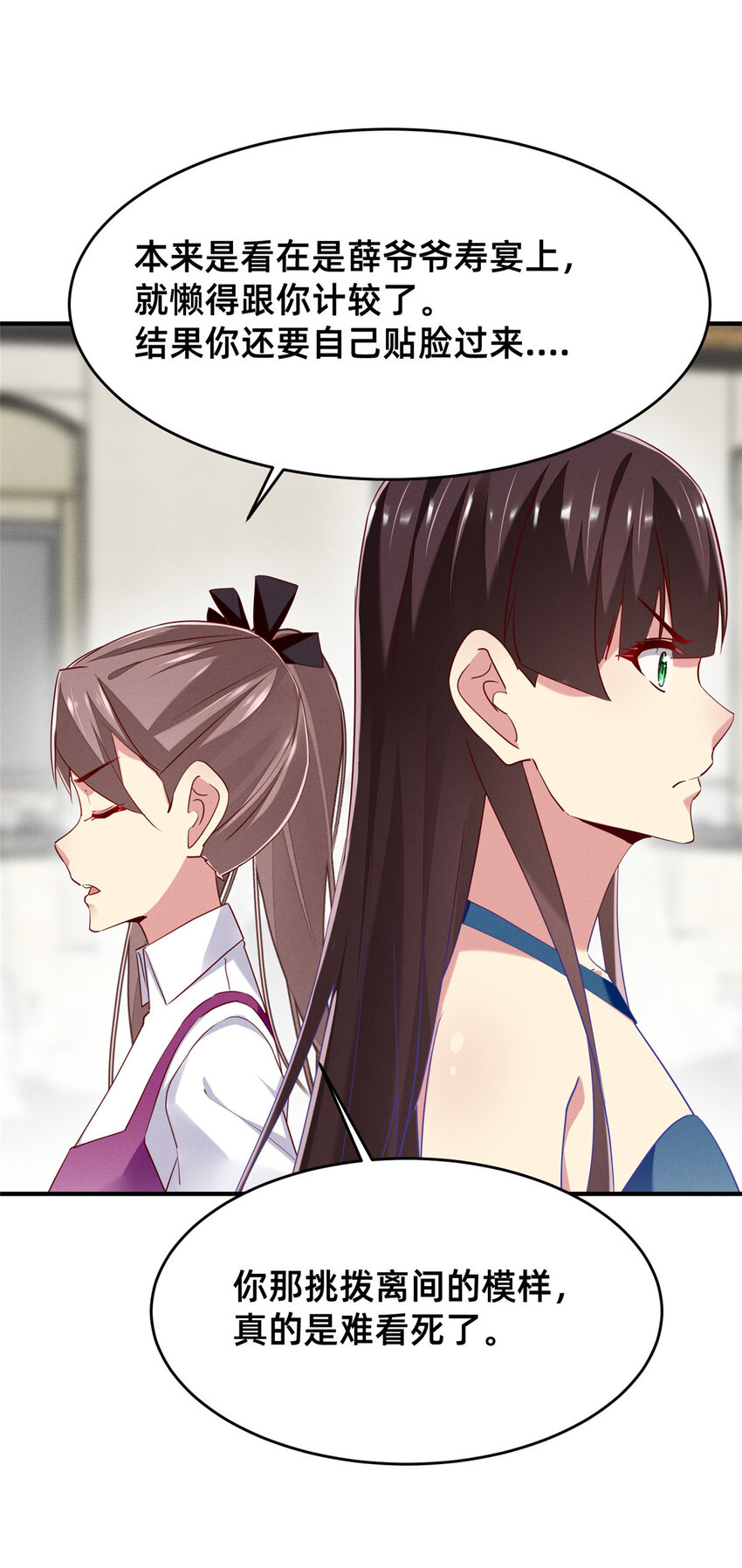 82 从中作梗9
