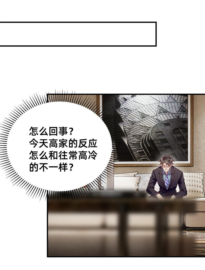 11 向帅的老丈人37