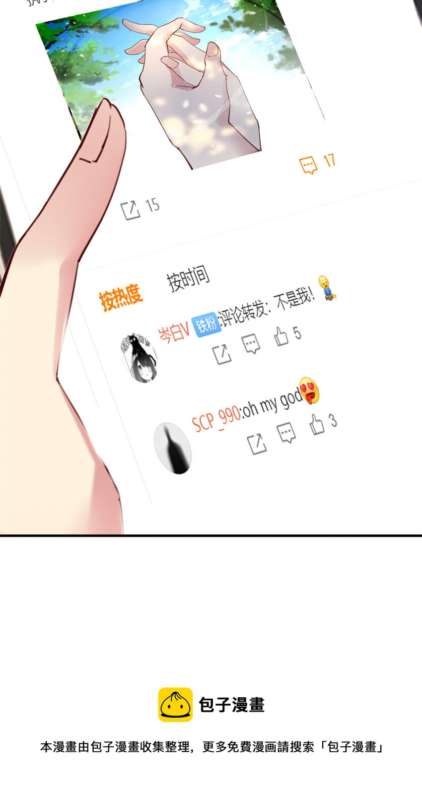 45执子之手24