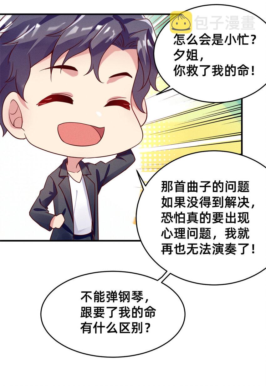 30 钢琴考核（下）31