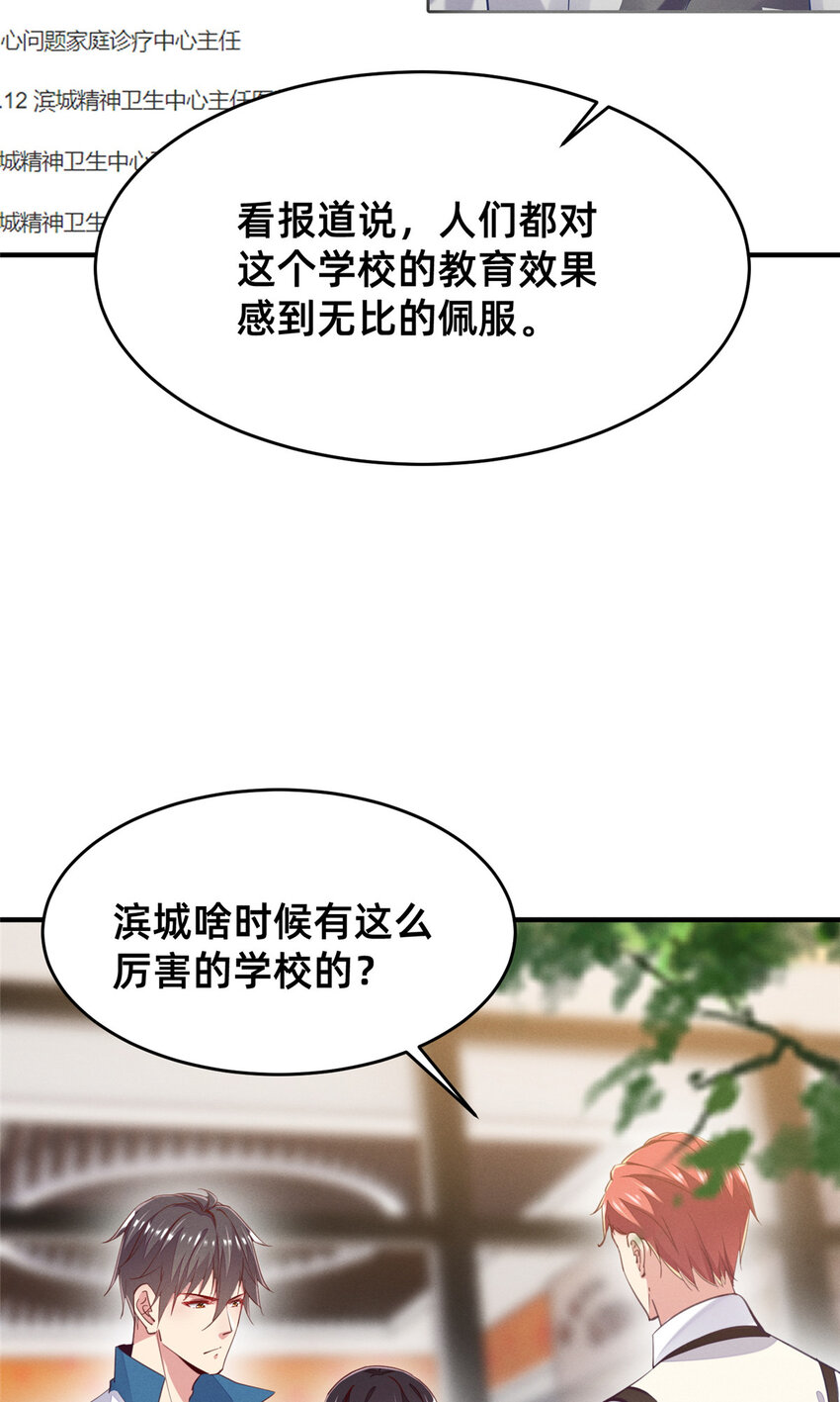 65秦爽的变化10