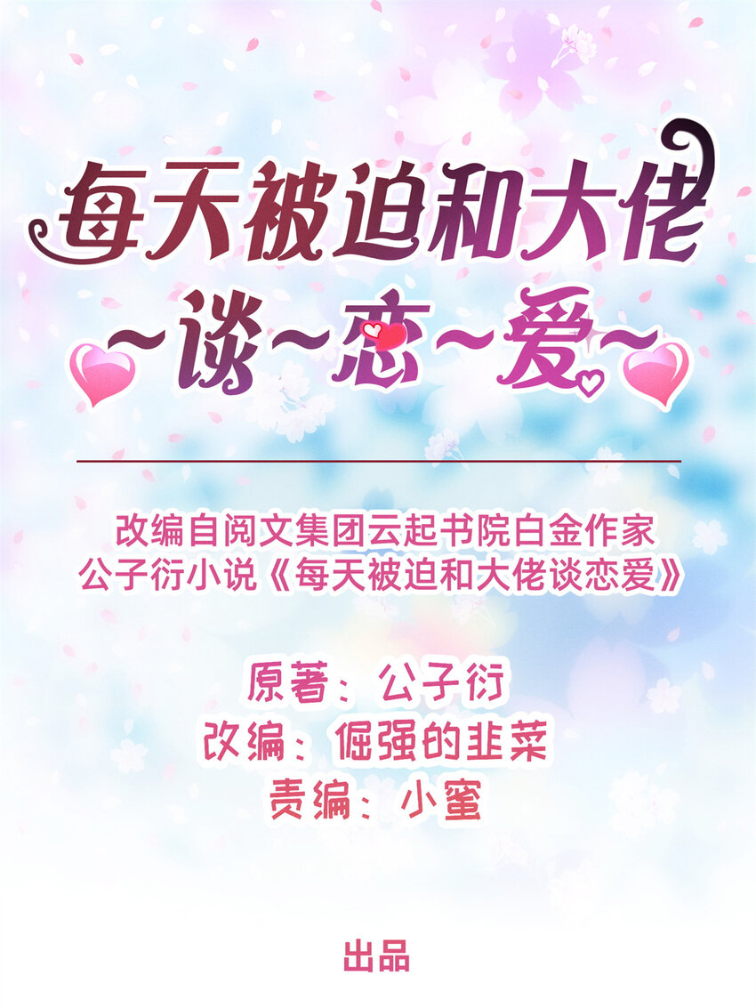 22 不是老大搞的鬼10