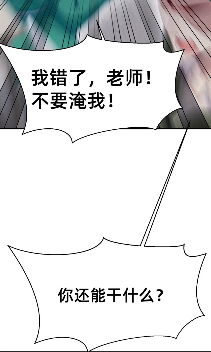 66 我恨你！32