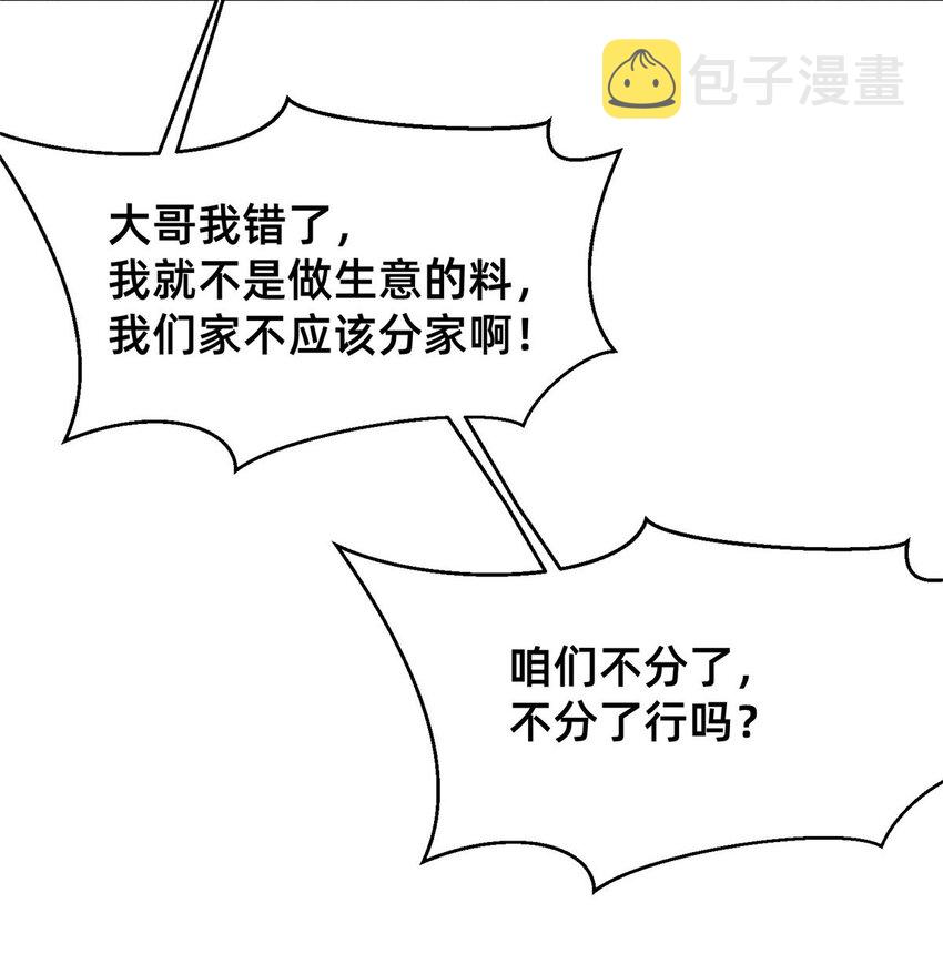 50断绝关系!32