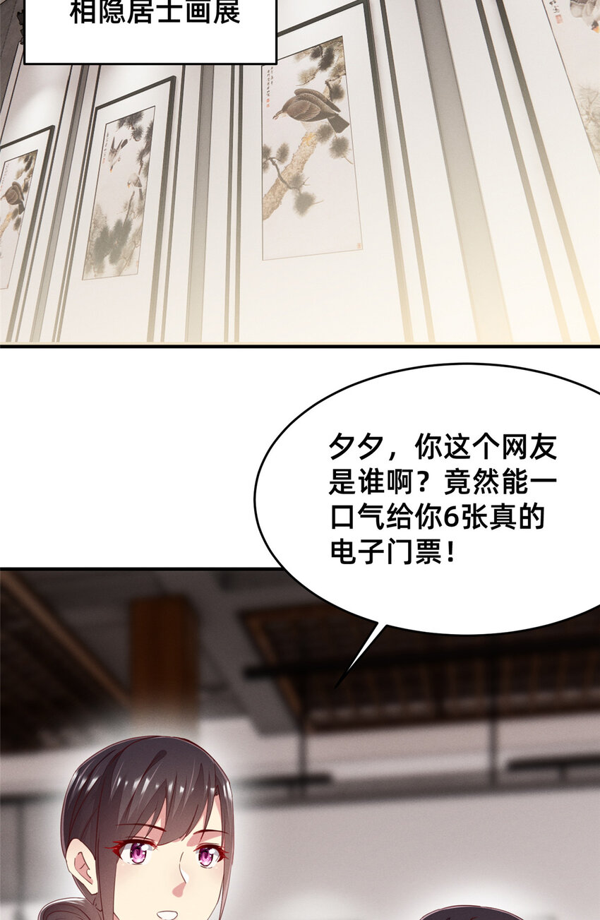 57夜黎的身份2