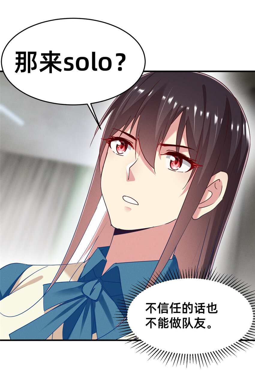 75 加入战队29