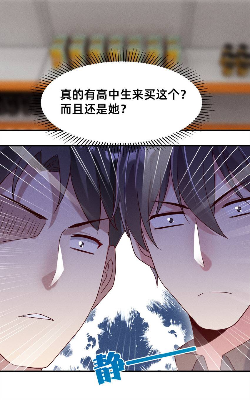 02 不谈恋爱会死51