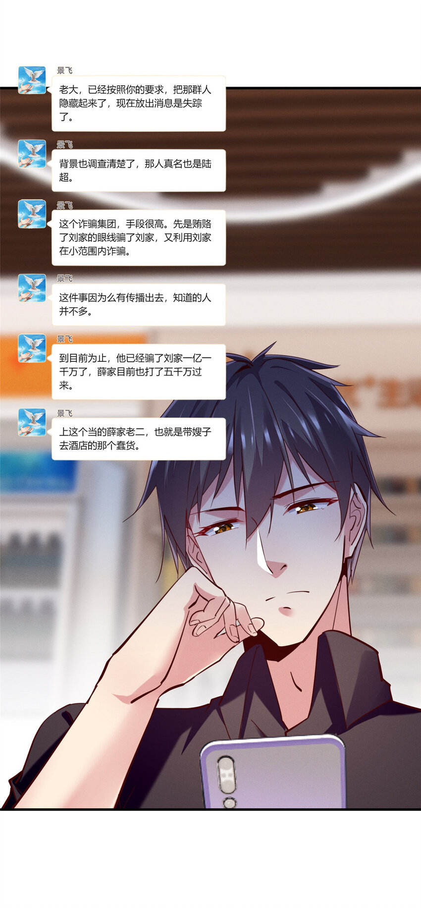 49骗局败露42