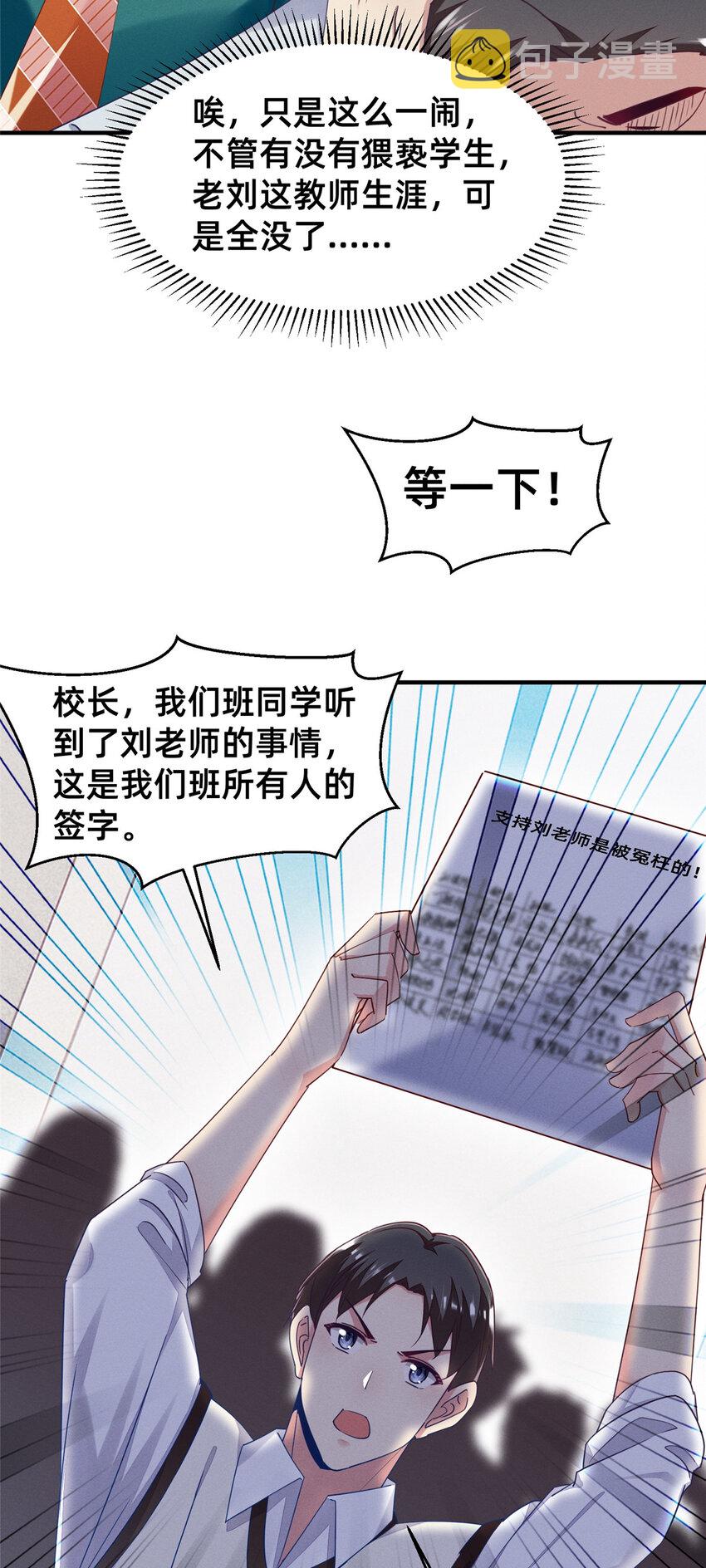 72 恶有恶报14