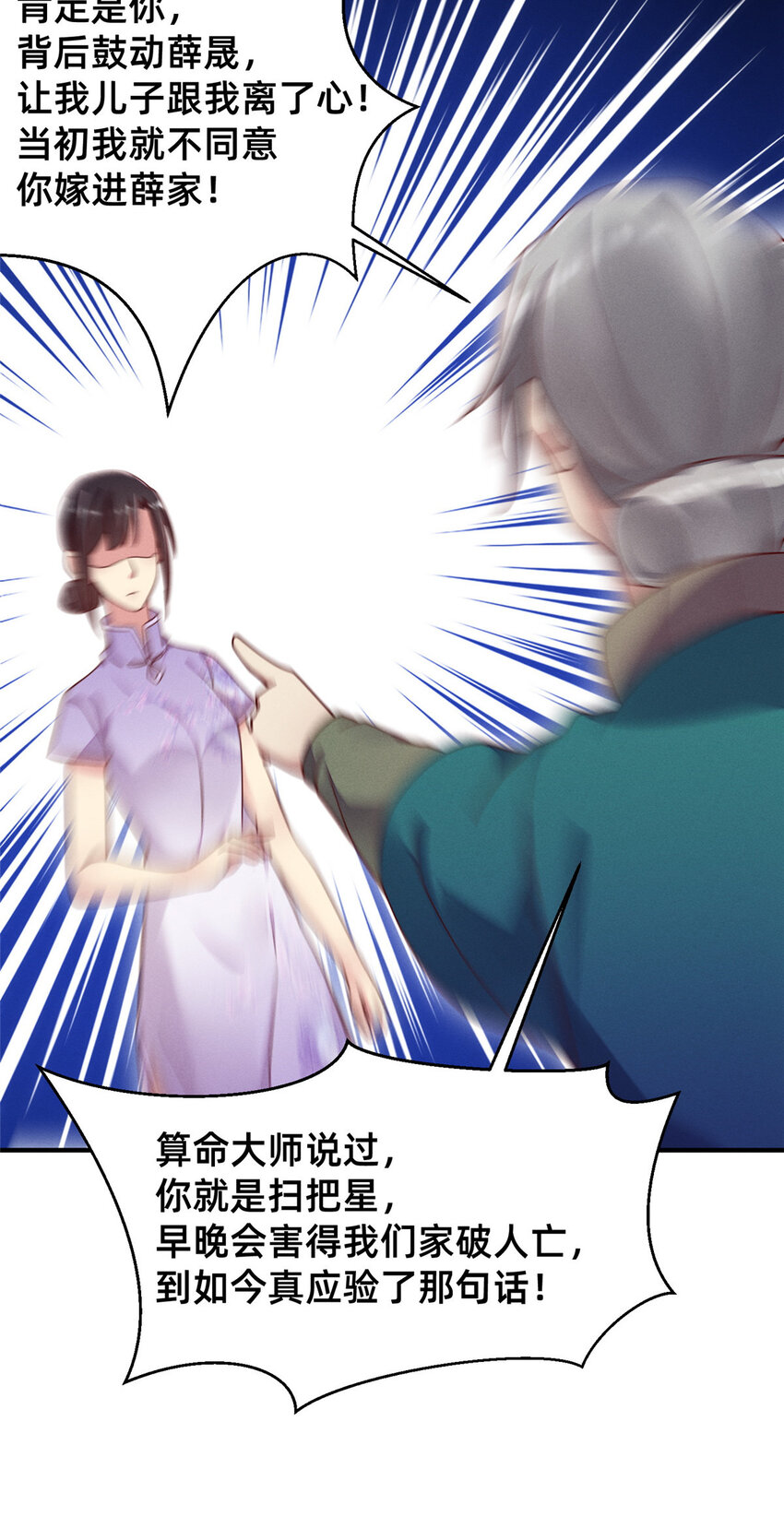 27 所以，分家吧！17