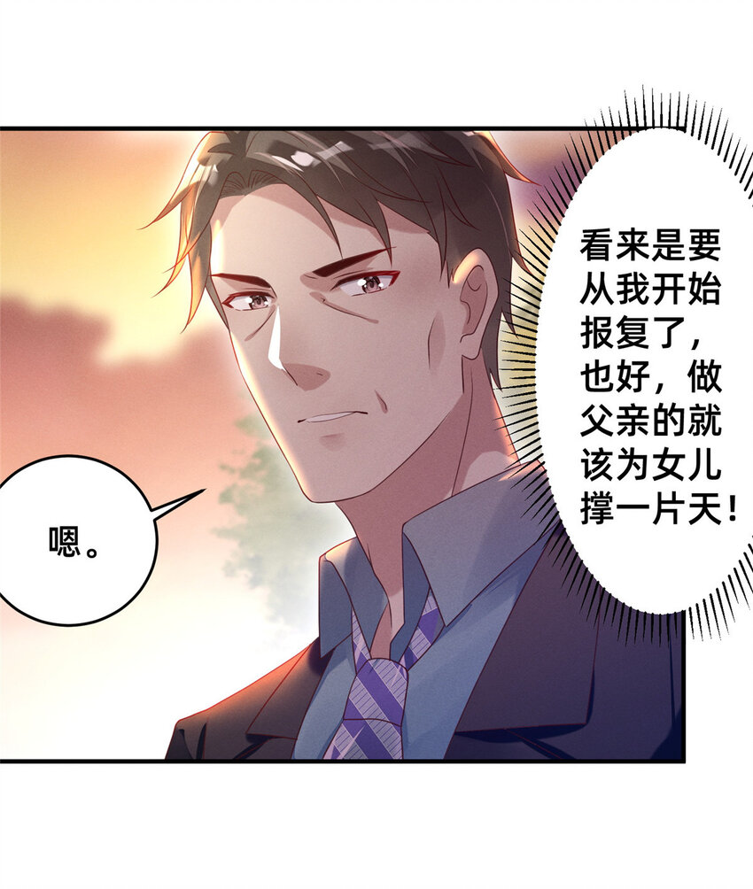 11 向帅的老丈人17