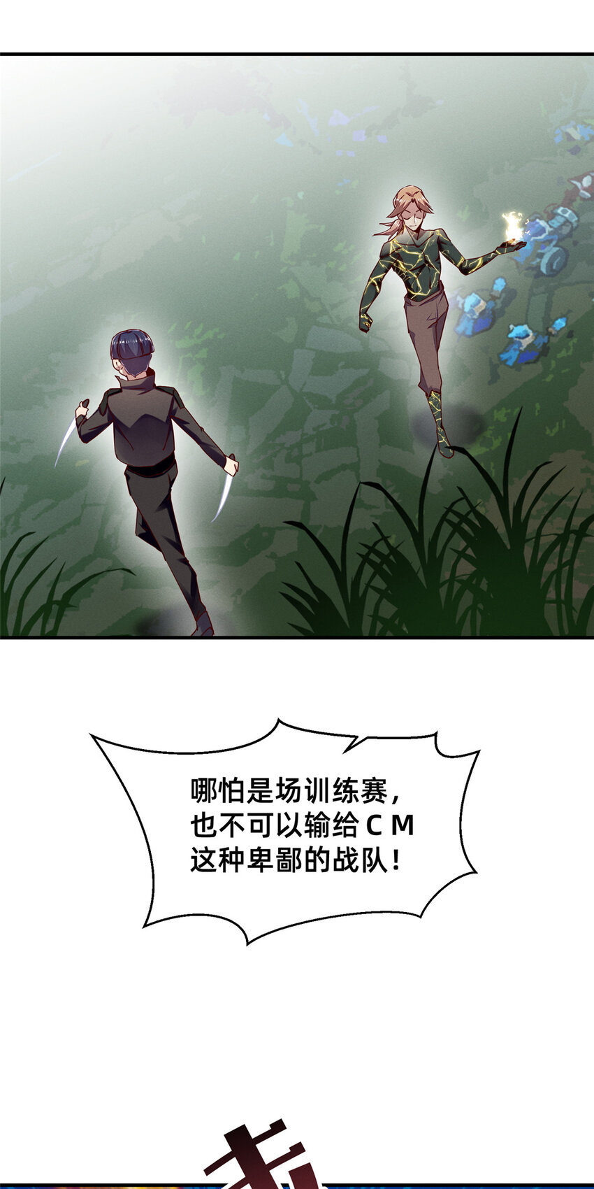 76 换我来11
