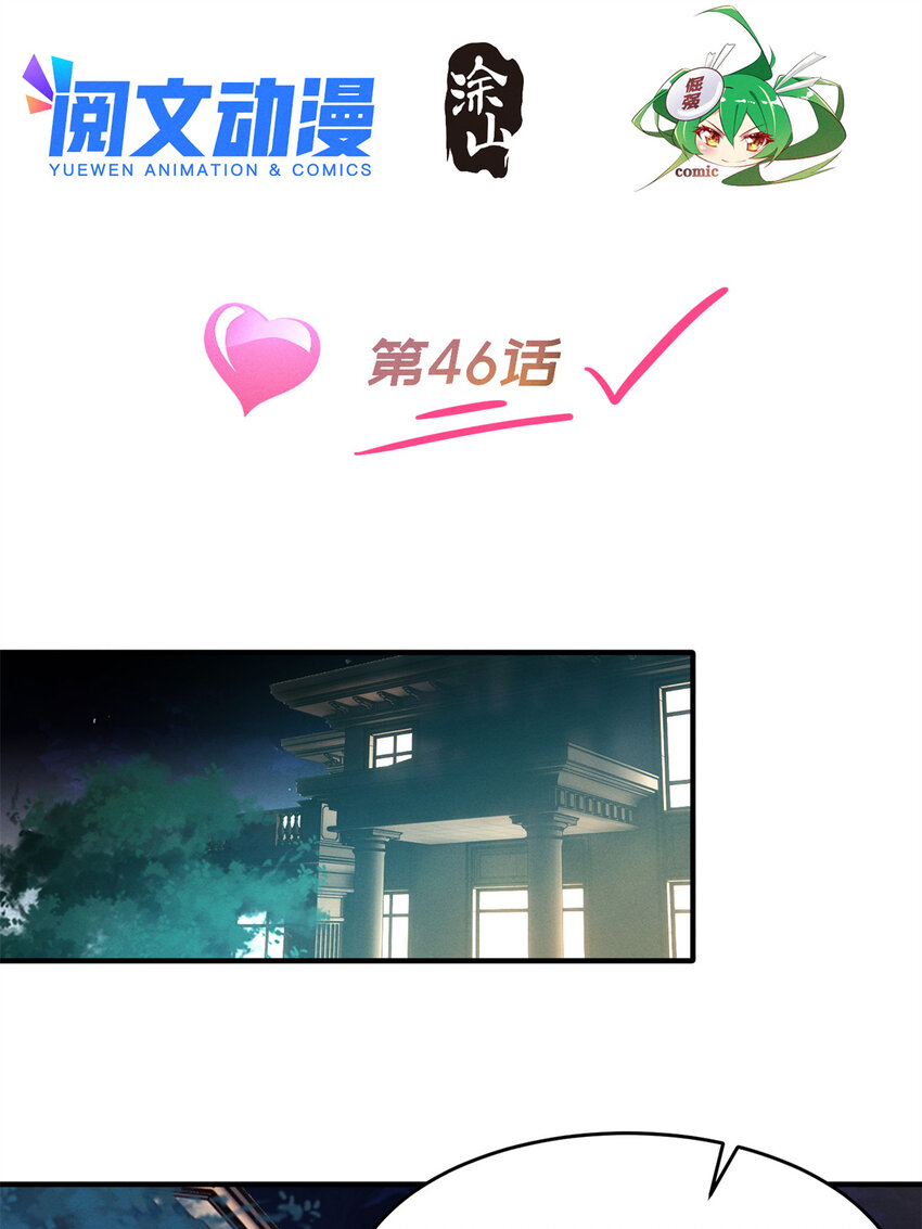 46分家吧1