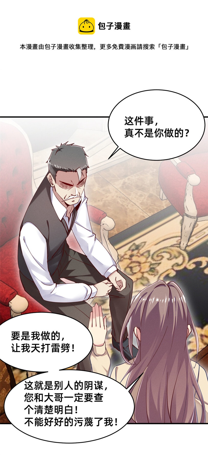 44幕后主使？12