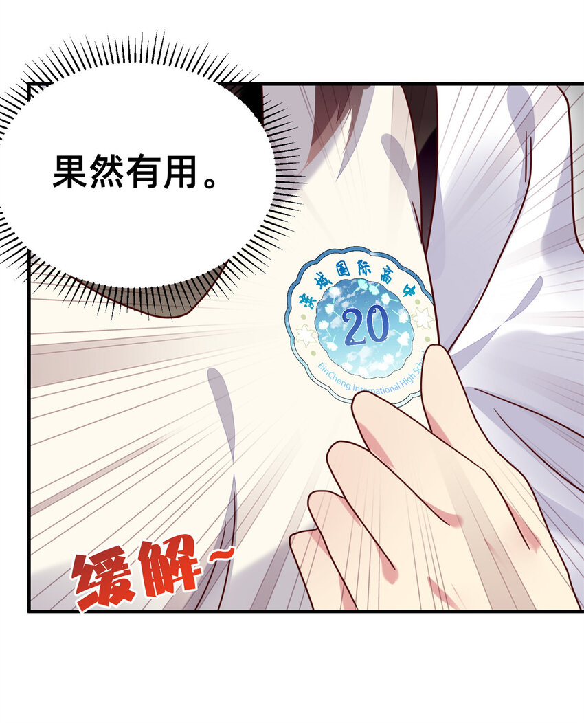02 不谈恋爱会死64