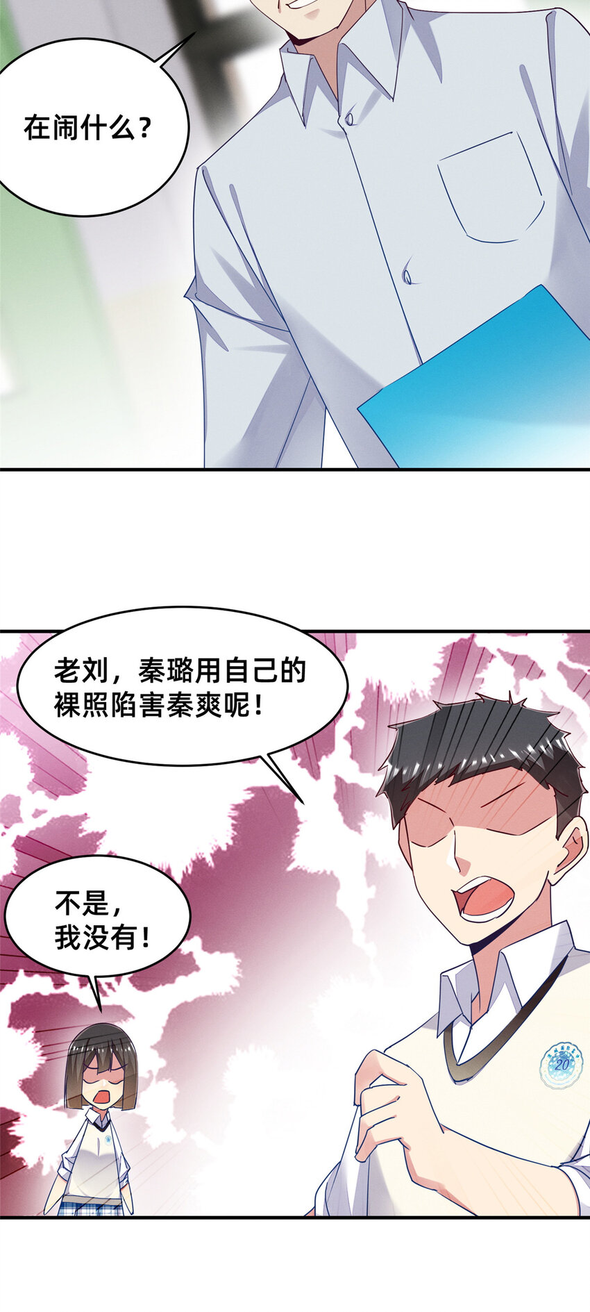 71 只要成为受害者就好了43
