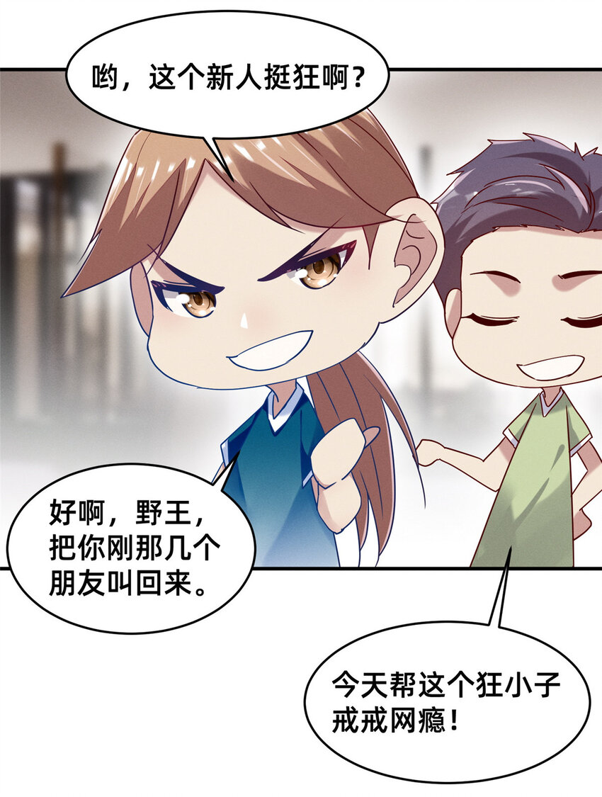 73 大魔王封延38