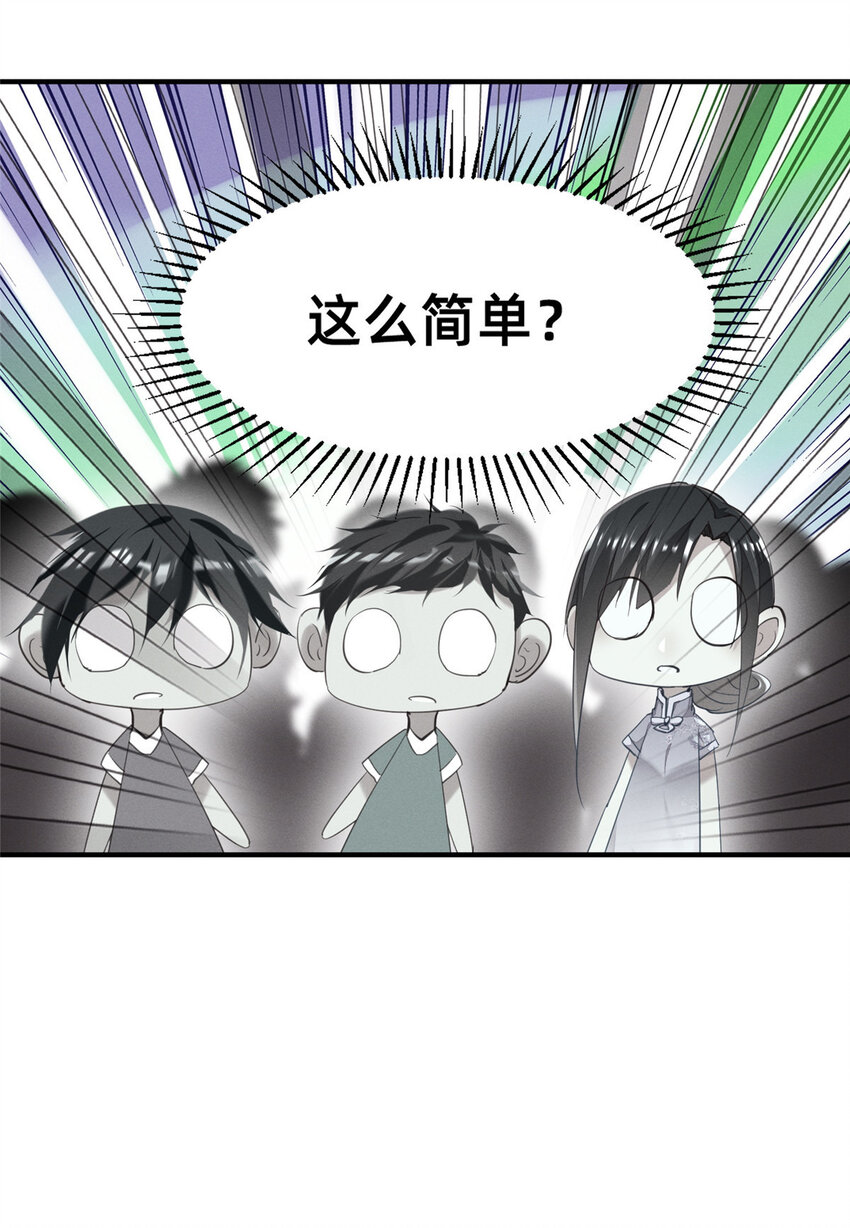 62自作孽不可活29