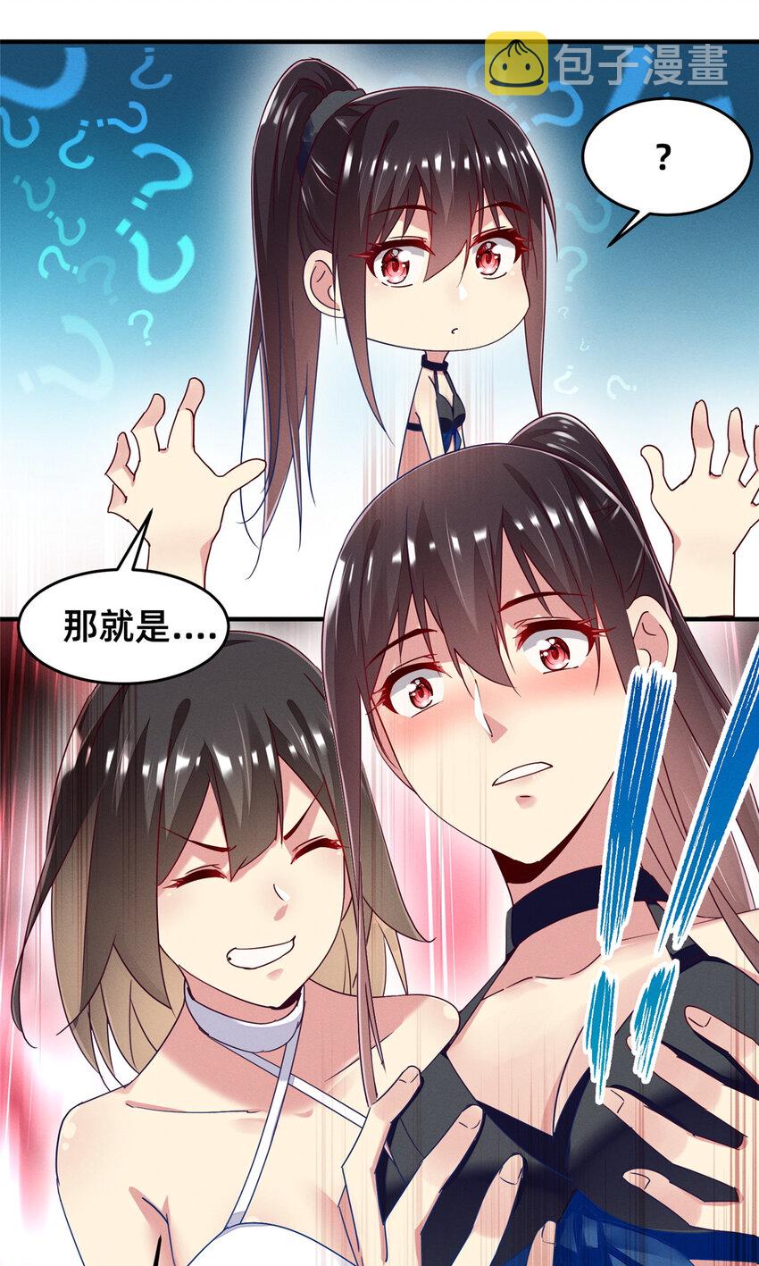 71 只要成为受害者就好了25
