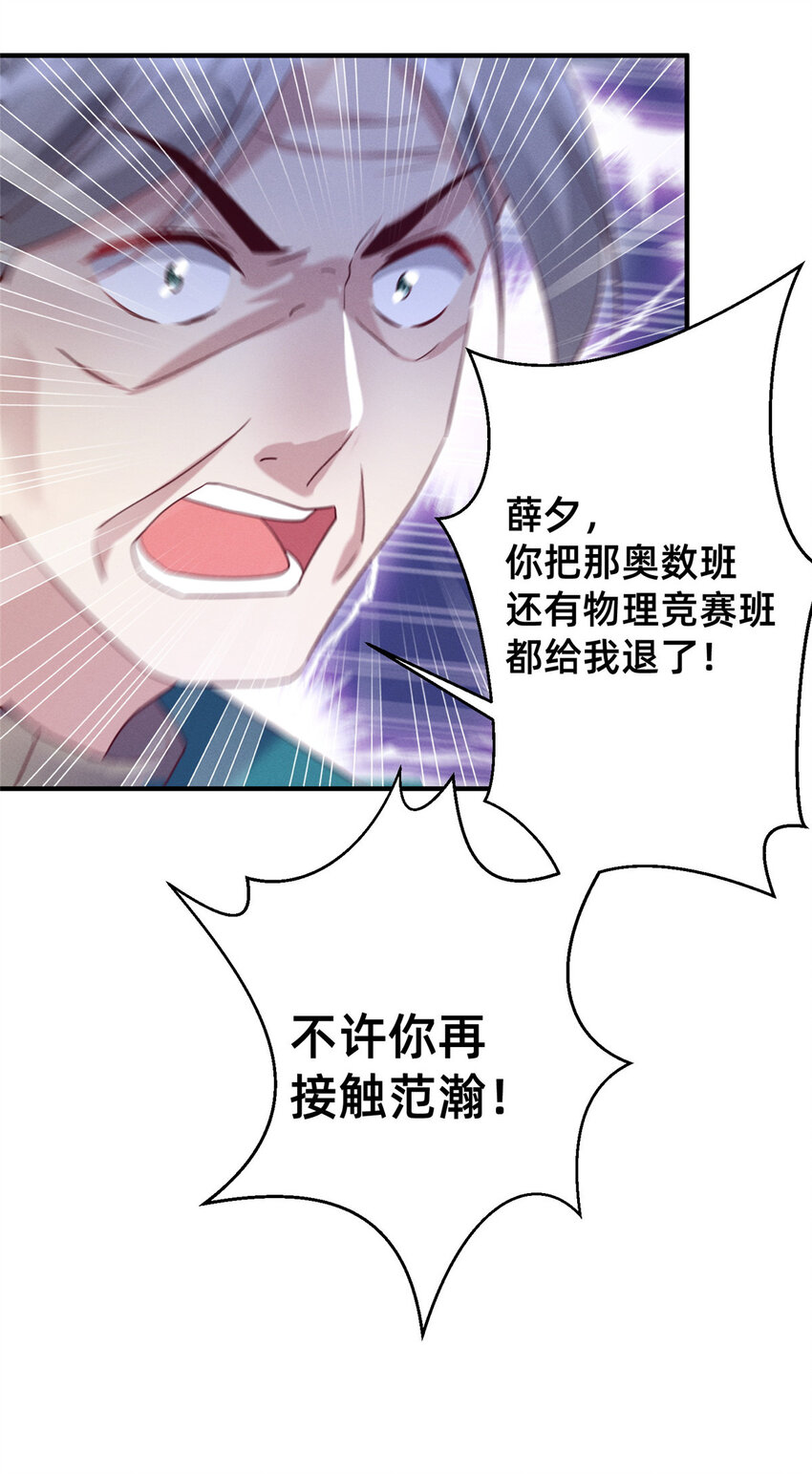 12 叶俪掌家16