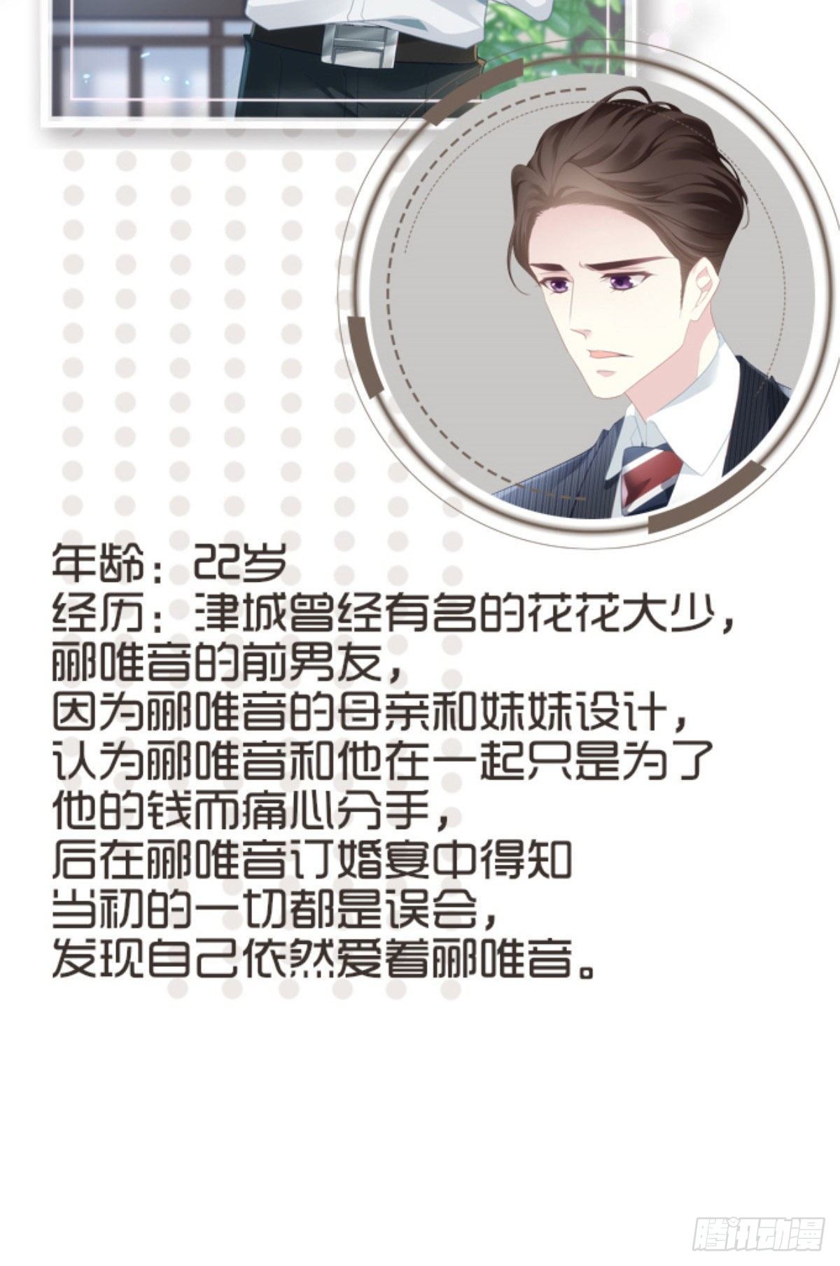 人物档案14