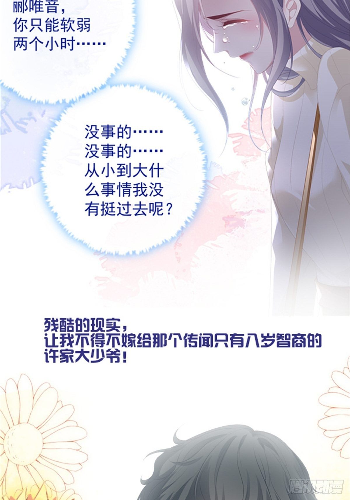 预告正式6