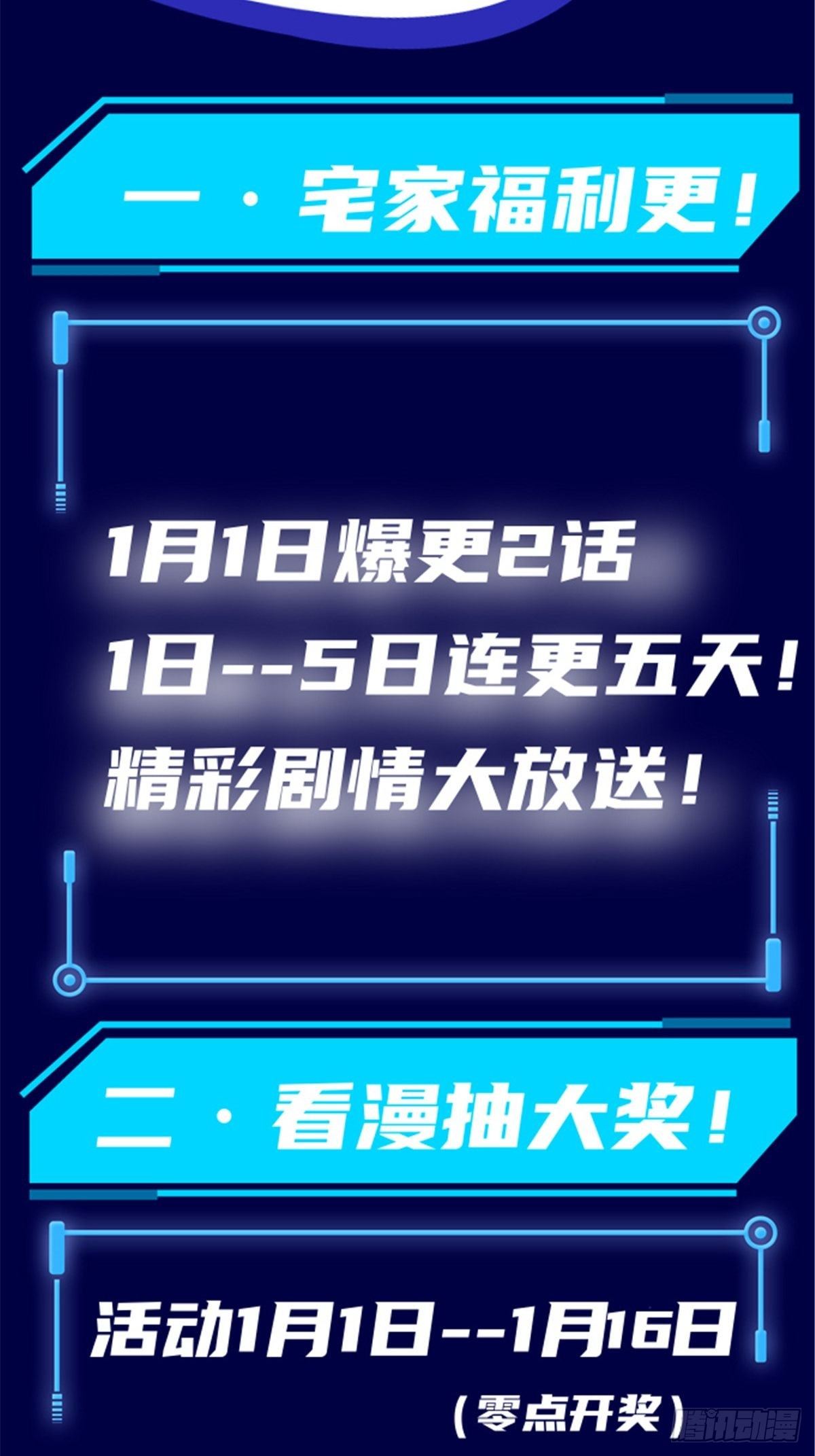 公告！5