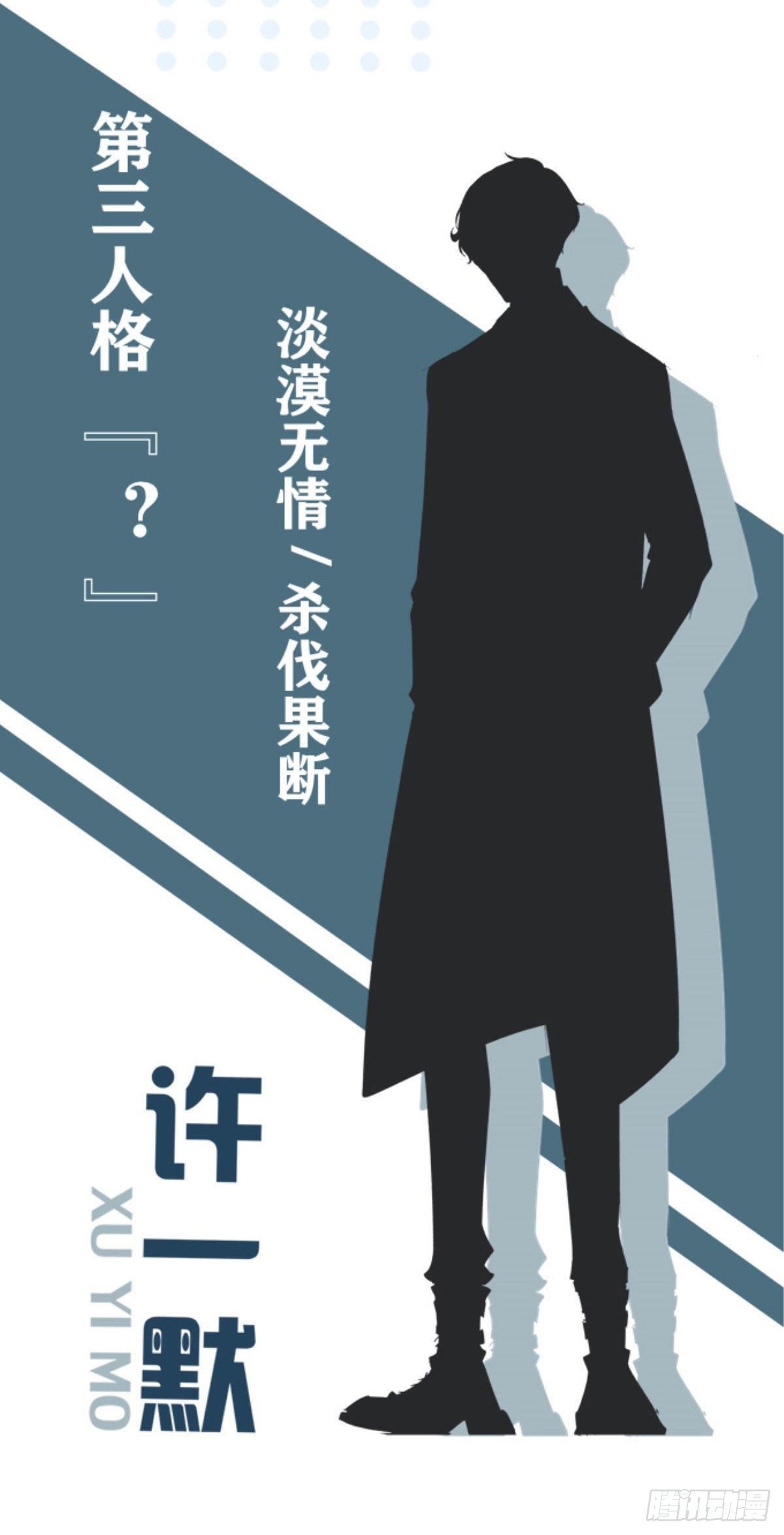 人物档案6