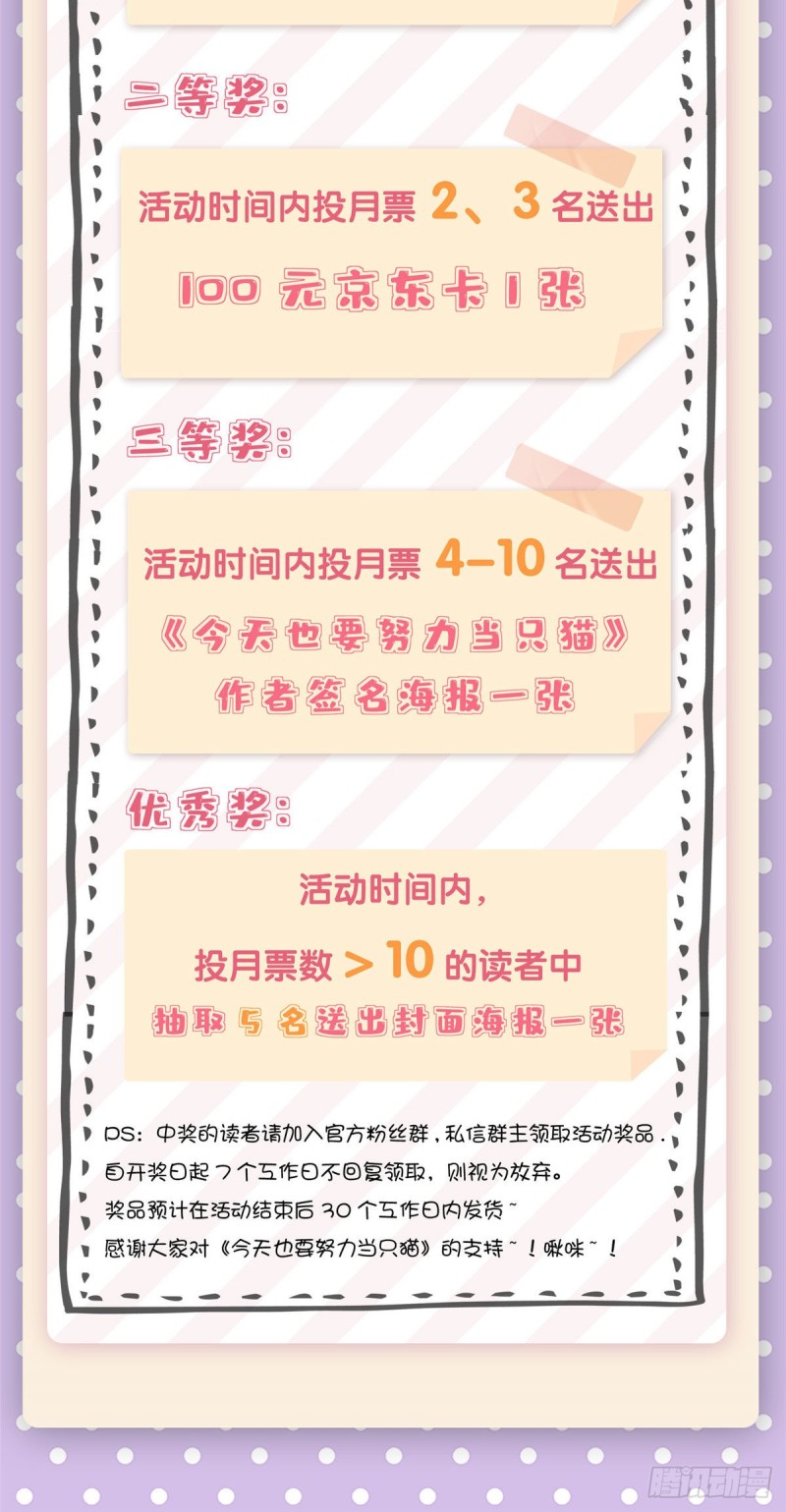 第19话 营业！41