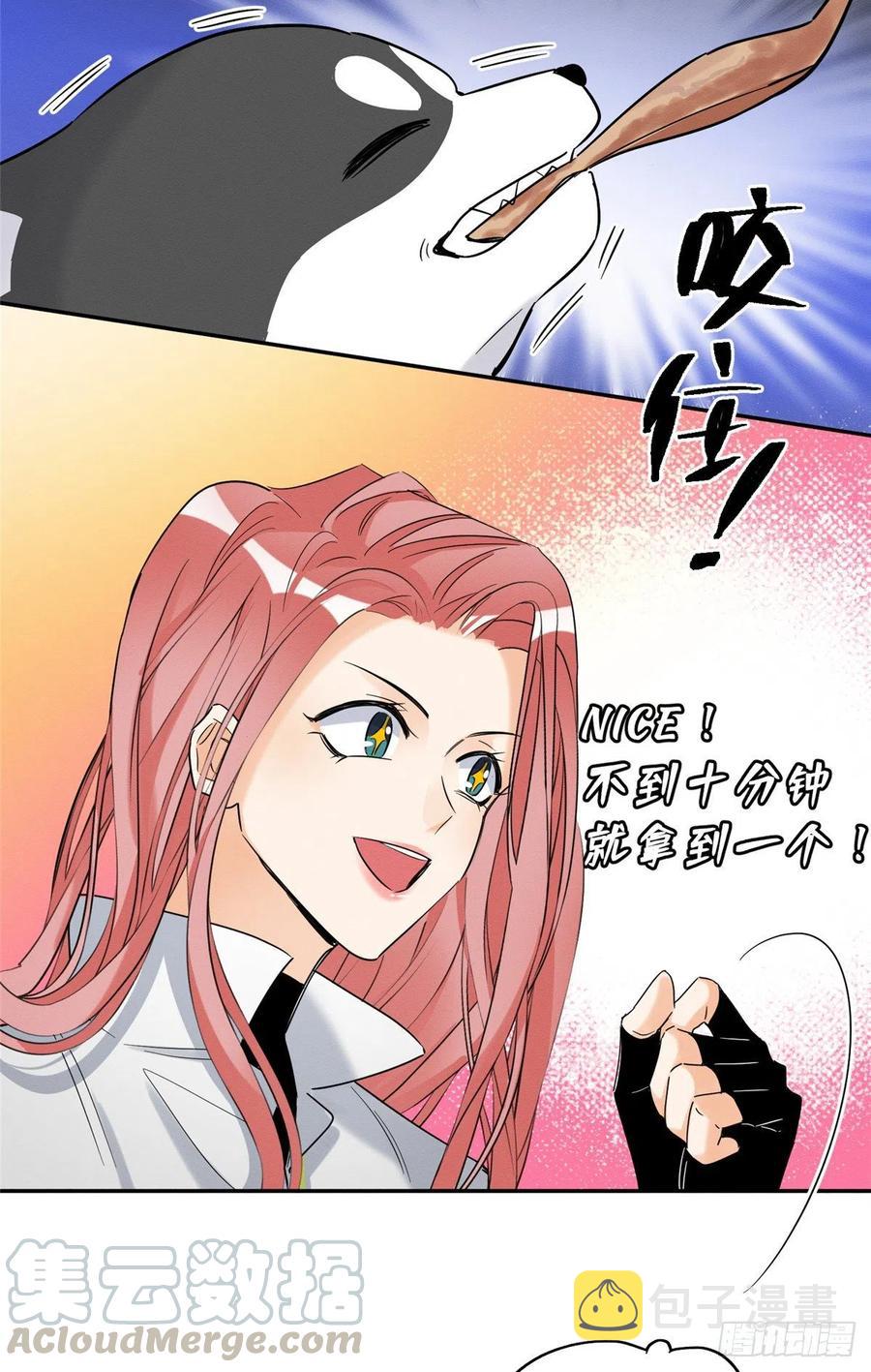 第41话 喜欢哪一个呢30