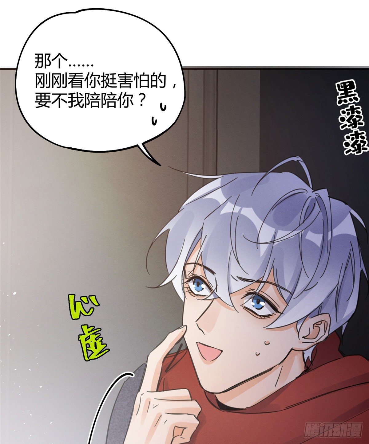 第4话 放开吧！69