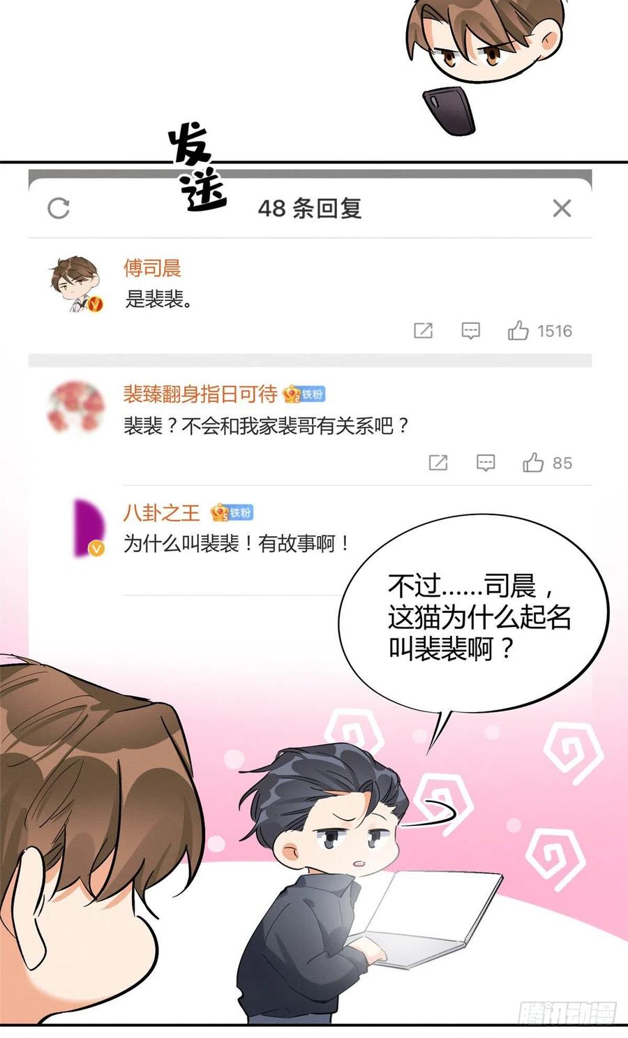 第32话 人会变成猫吗？27