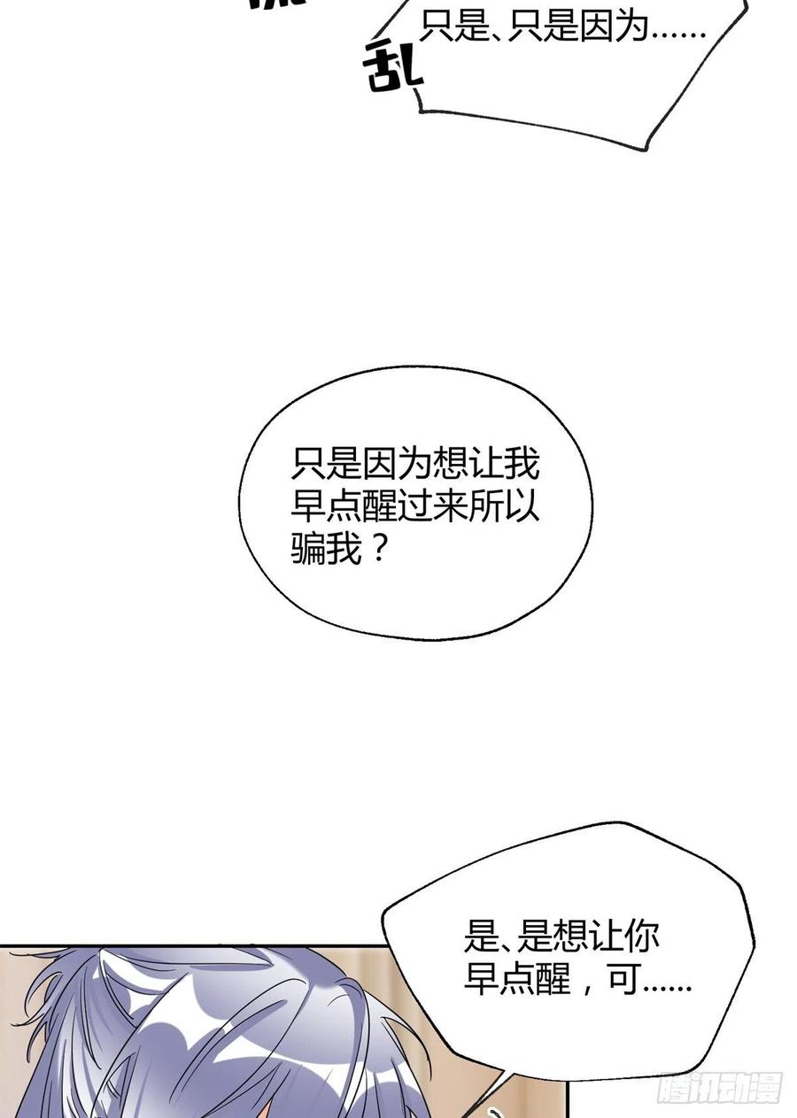 55 情敌见面分外眼红19
