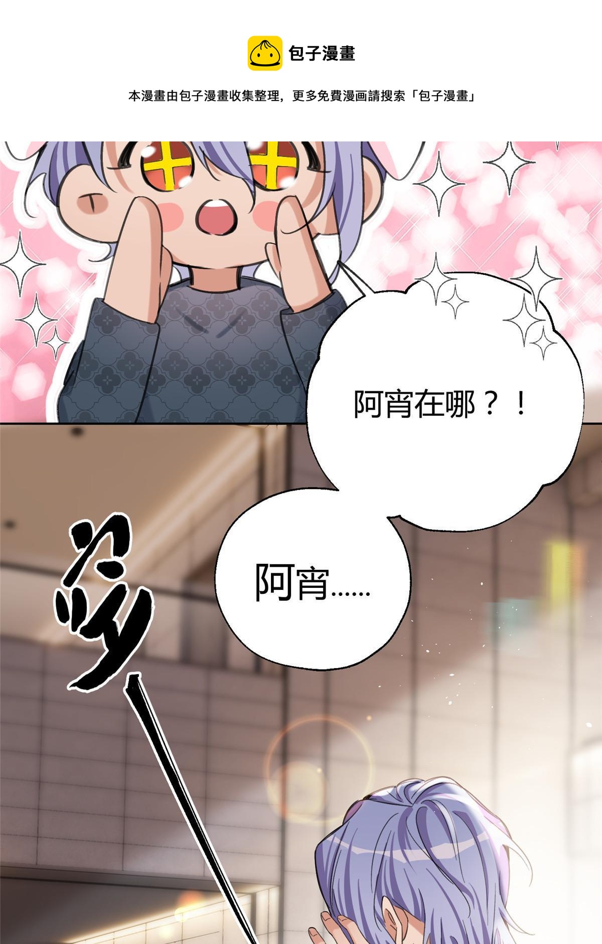 84 卫宵，我喜欢你32