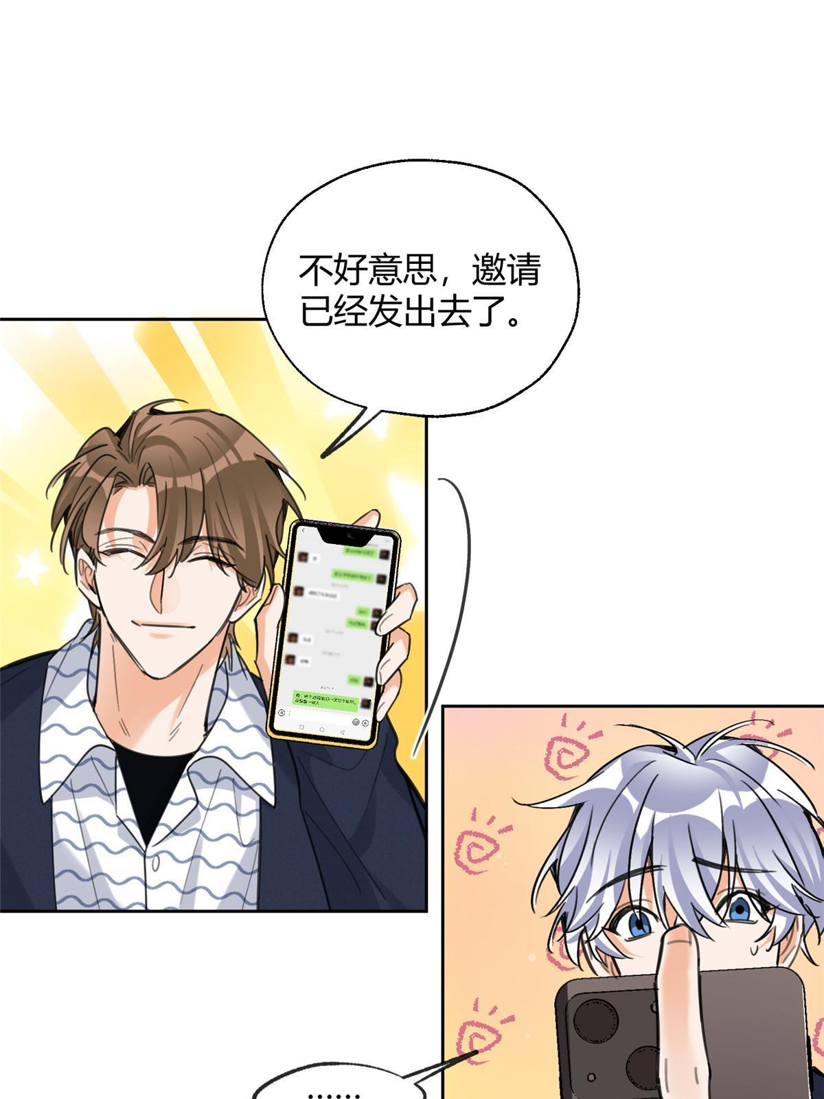 92 他竟然是…！？44