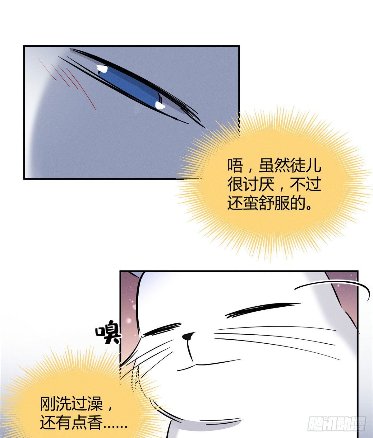 第29话 和你一起很安心31