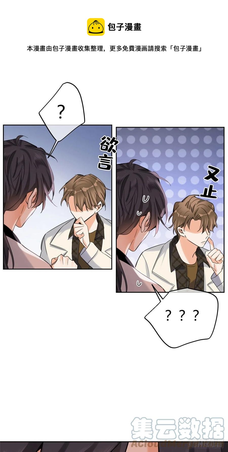 73 裴臻的准男友12