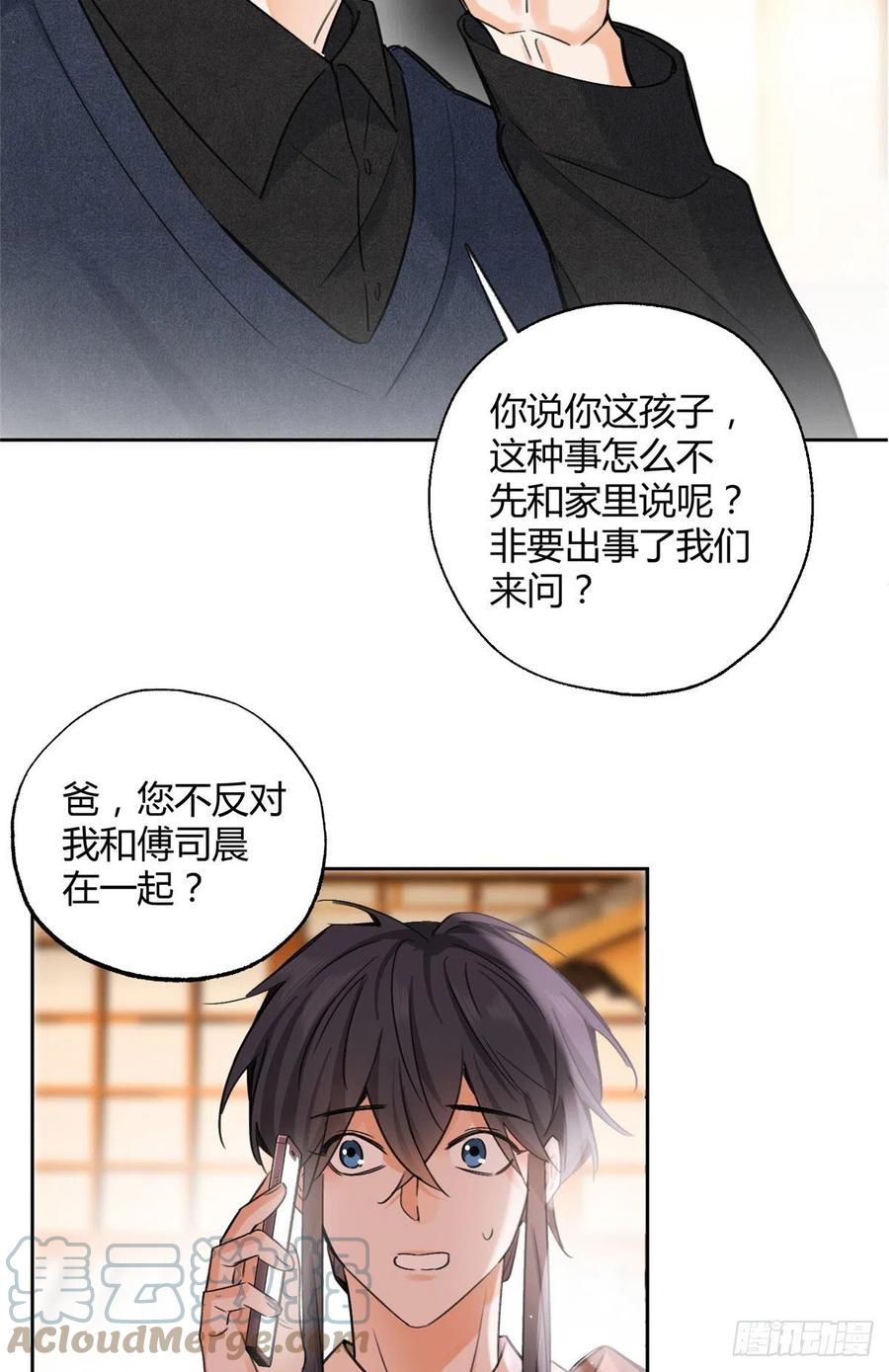 76 他是我的朋友2
